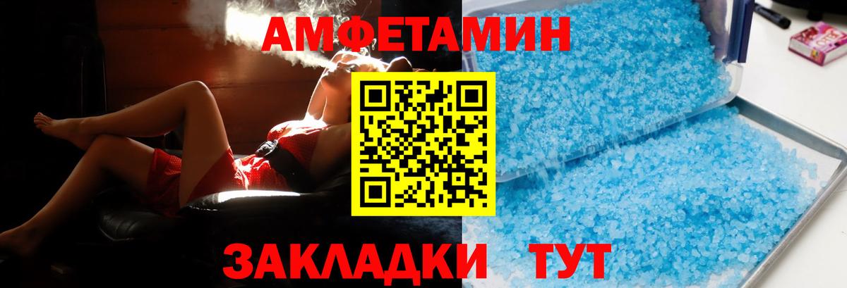 АМФЕТАМИН 98% Кашира