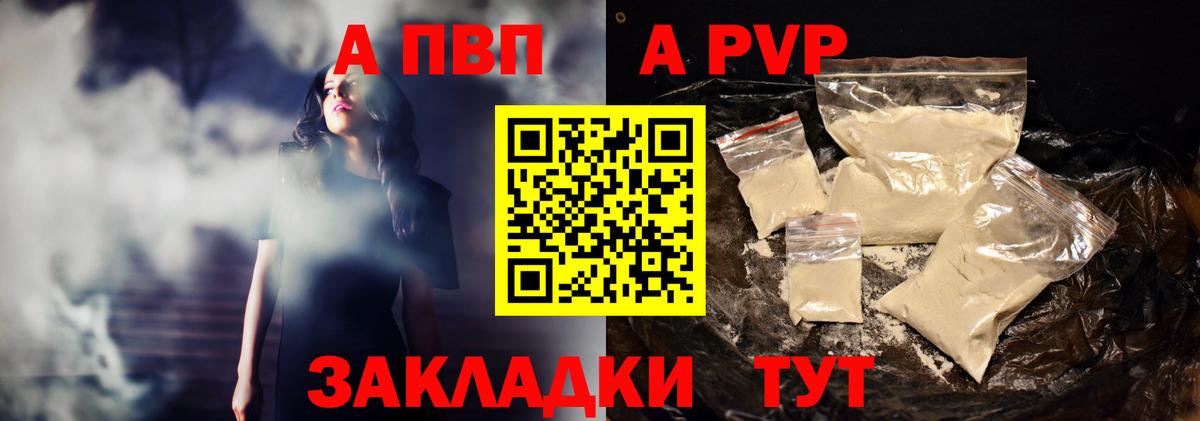 Alfa_PVP мука  Alpha PVP СК  Кашира  А ПВП  продажа наркотиков  Вход с VPN 