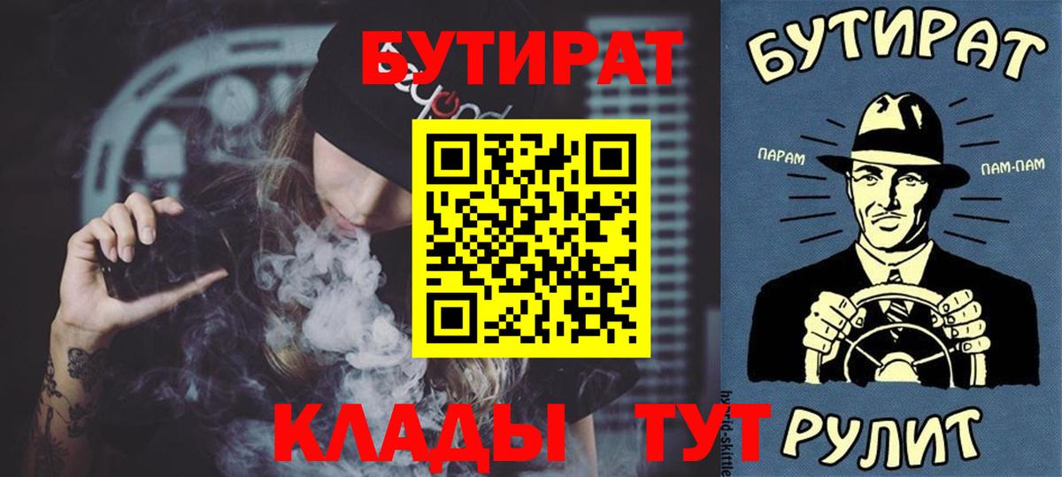 Бутират оксана Кашира
