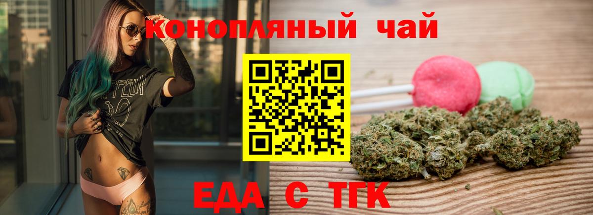 Кашира  Печенье с ТГК конопля  Вход с VPN 