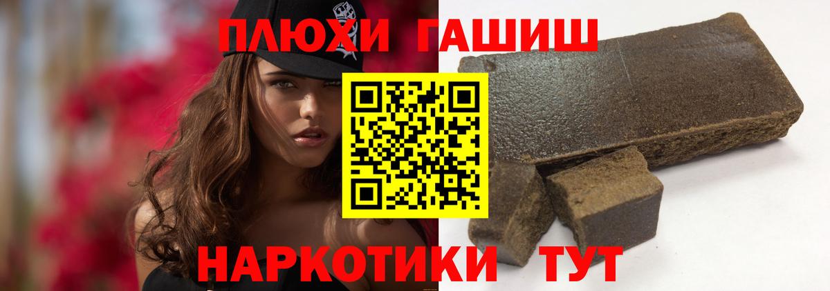 ГАШИШ гашик Кашира