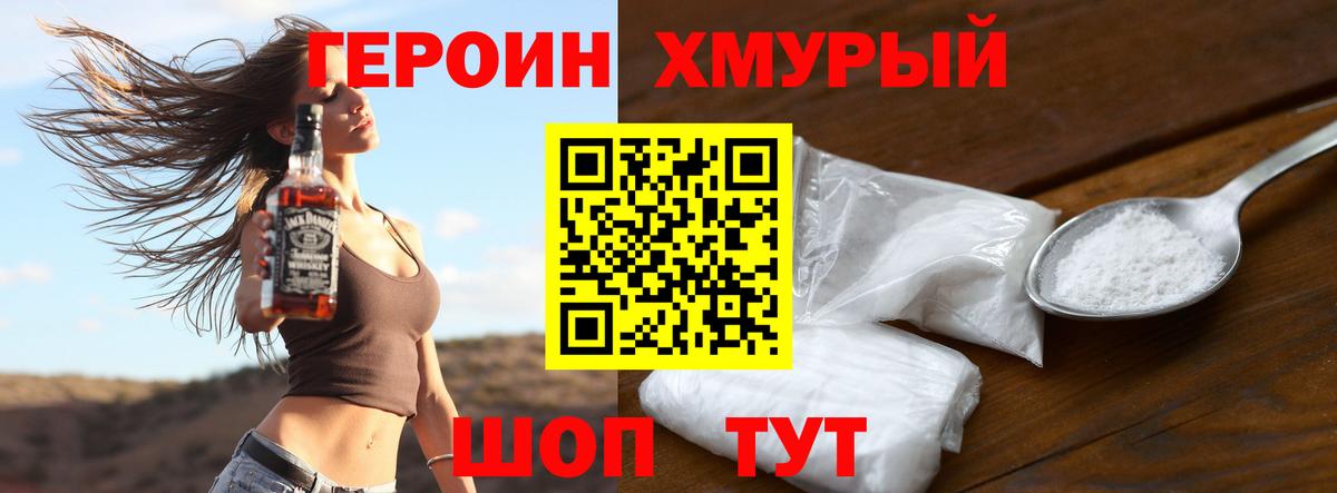 ГЕРОИН гречка  Героин  Кашира  Вход с VPN 