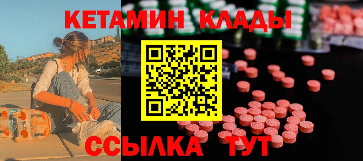КЕТАМИН ketamine  Кетамин VHQ  Вход с VPN  Кашира 
