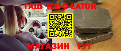 спайс Краснокаменск
