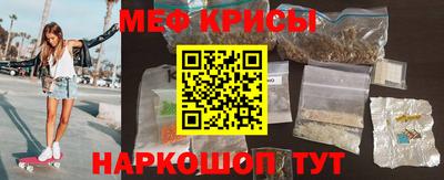 крисы Краснознаменск