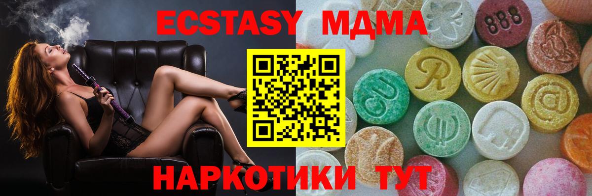 MDMA  MDMA кристаллы  МДМА кристаллы  Вход с VPN  Кашира 