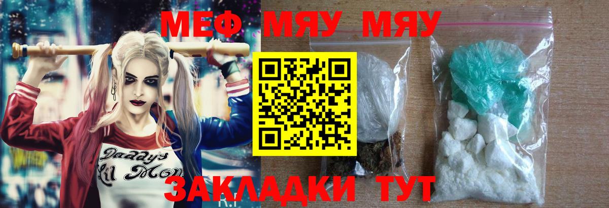 МЯУ-МЯУ 4 MMC  Вход с VPN  Кашира  МЯУ-МЯУ 4 MMC 