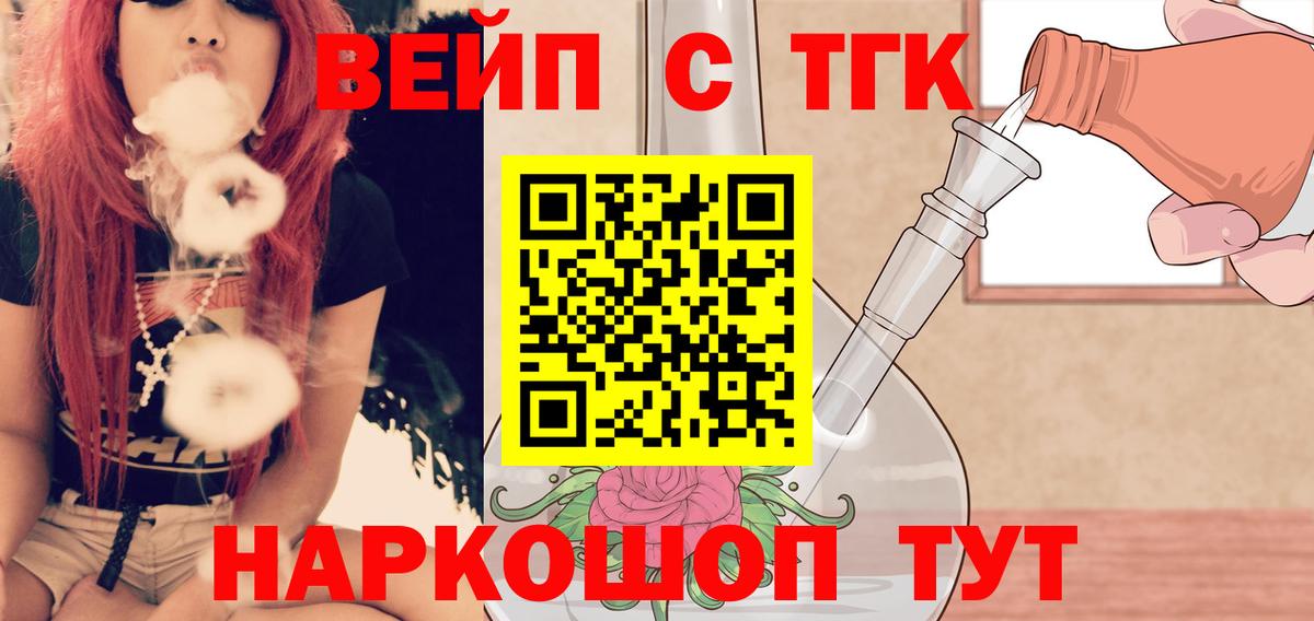 Кашира  Дистиллят ТГК Wax  Вход с VPN  Дистиллят ТГК жижа 